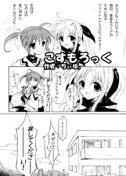 Page 5 of Cosmo Rock!satsu Kanchou Hon desu!-