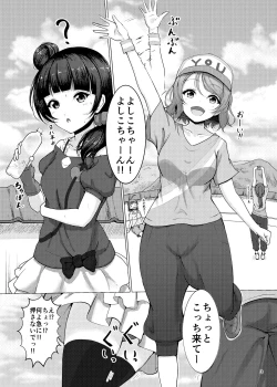 Page 3 of Chinpo wa Doko ni? Kimi no Mata ni!