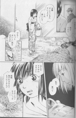 Page 24 of Kemono For Essential 2