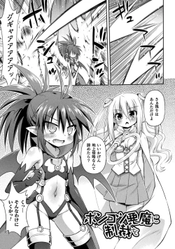 Page 145 of Mesuochi Little Hole