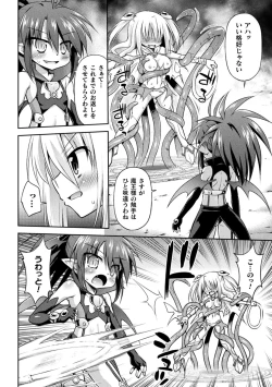 Page 150 of Mesuochi Little Hole