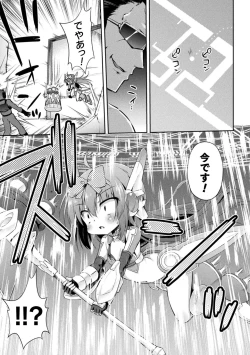 Page 7 of Mesuochi Little Hole