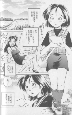 Page 45 of Kemono For Essential 3