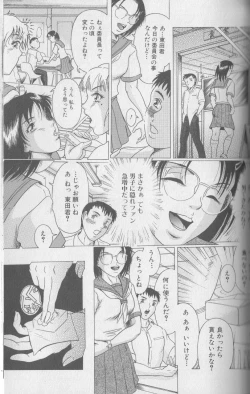 Page 68 of Kemono For Essential 3