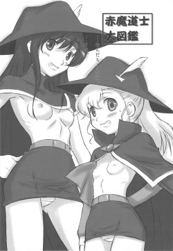 Page 19 of JOB☆STAR 11