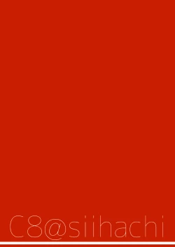 Page 18 of Douchuu Tsumamigui