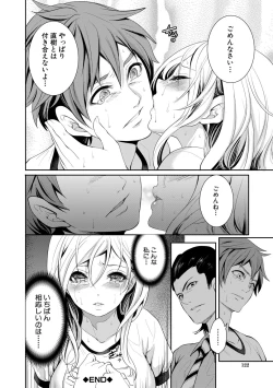 Page 122 of Suki na Ko ga, Betsu no Otoko to