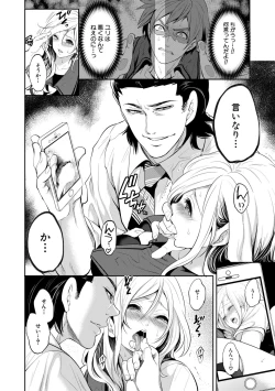 Page 128 of Suki na Ko ga, Betsu no Otoko to