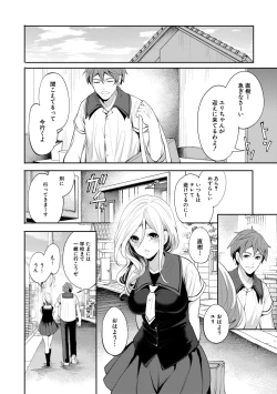 Page 198 of Suki na Ko ga, Betsu no Otoko to