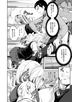 Page 24 of Suki na Ko ga, Betsu no Otoko to