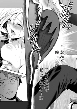 Page 33 of Suki na Ko ga, Betsu no Otoko to