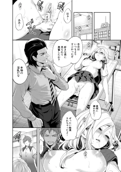 Page 40 of Suki na Ko ga, Betsu no Otoko to
