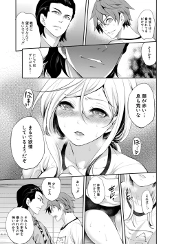 Page 95 of Suki na Ko ga, Betsu no Otoko to