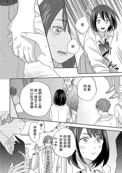 Page 22 of Nanka Mou Aa tte Kanji. | 感觉已经无所谓了 Ch. 3