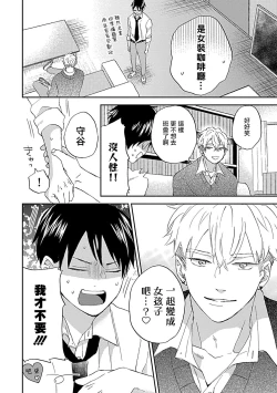 Page 6 of Nanka Mou Aa tte Kanji. | 感觉已经无所谓了 Ch. 3