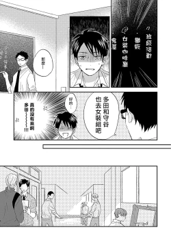 Page 7 of Nanka Mou Aa tte Kanji. | 感觉已经无所谓了 Ch. 3