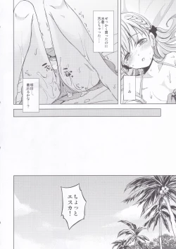 Page 17 of Sugary Apple