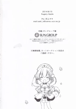 Page 21 of Sugary Apple