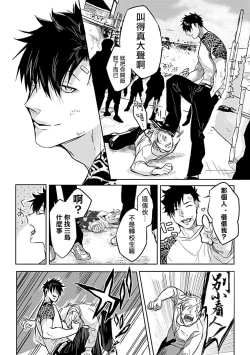 Page 26 of Dom/Sub Universe BL