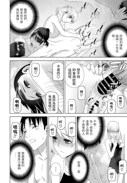Page 10 of Imouto ga Ippai Ofuro Hen