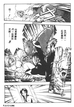 Page 102 of Magical Libido