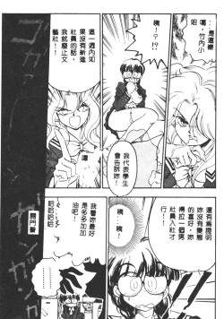 Page 110 of Magical Libido