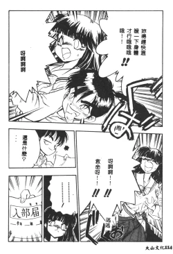 Page 115 of Magical Libido