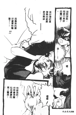 Page 117 of Magical Libido