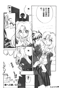 Page 121 of Magical Libido