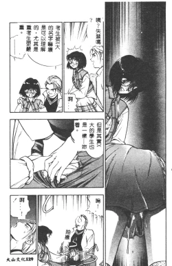 Page 130 of Magical Libido