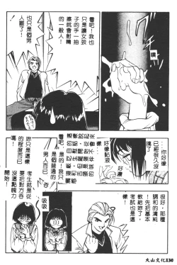 Page 131 of Magical Libido