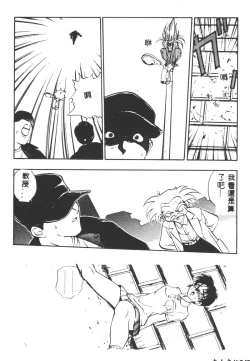 Page 143 of Magical Libido