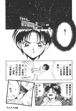 Page 156 of Magical Libido