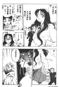 Page 15 of Magical Libido