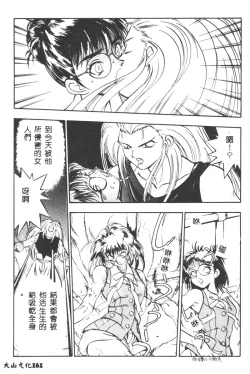 Page 162 of Magical Libido