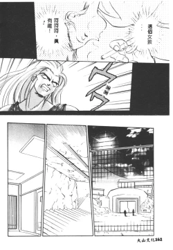 Page 163 of Magical Libido