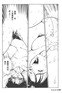 Page 169 of Magical Libido