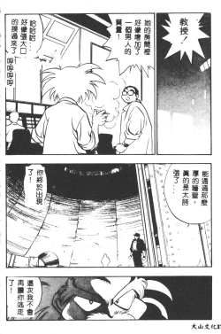 Page 171 of Magical Libido