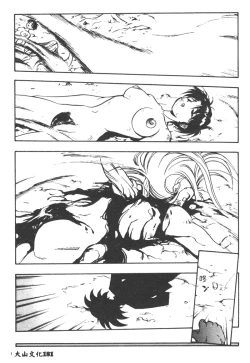 Page 182 of Magical Libido