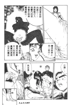 Page 18 of Magical Libido