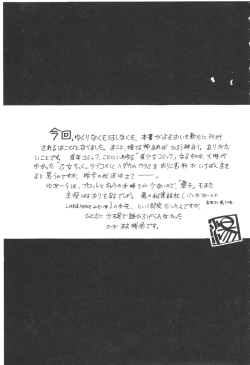 Page 192 of Magical Libido