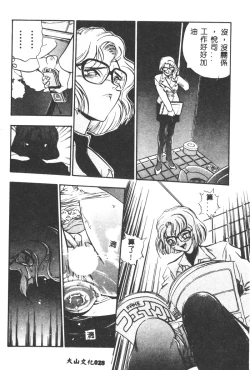 Page 29 of Magical Libido