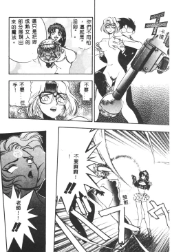 Page 35 of Magical Libido