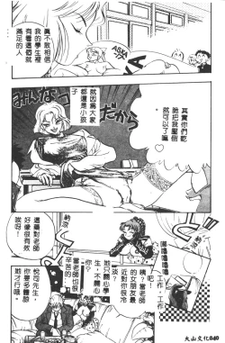 Page 41 of Magical Libido