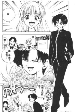 Page 43 of Magical Libido