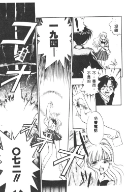 Page 46 of Magical Libido