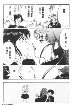 Page 48 of Magical Libido