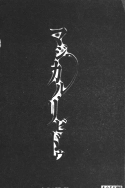 Page 4 of Magical Libido