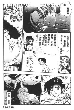 Page 52 of Magical Libido