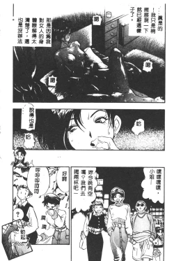 Page 57 of Magical Libido